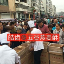 五谷燕麦酥