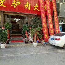 老店老味道正宗驴肉火锅
