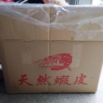 虾皮