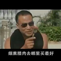 云南特产烟熏腊肉