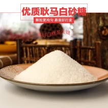 耿马白糖