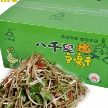 (凉菜专用)延安特产八千里原味豆腐干