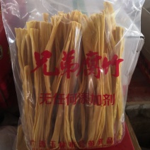 腐竹