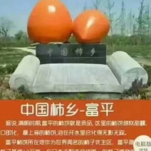 富平吊霜柿饼