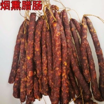 特色腊香肠