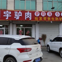 驴肉