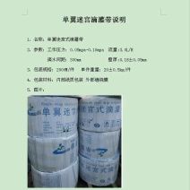 迷宫滴灌带