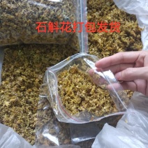 石，斛，，花