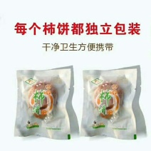 柿饼，正宗的富平柿饼，一百斤起批发，价格以批发价为准