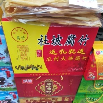 腐竹