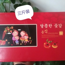 古法优质吊柿饼三斤装一盒54，五斤装一盒90