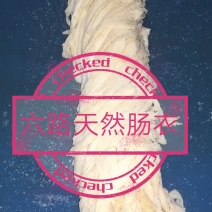 禽畜初加工品天然肠衣风干肠主用产品
