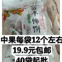 富平柿饼品质诚信特供渠道，一份价钱一份货