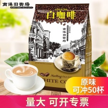 白咖啡