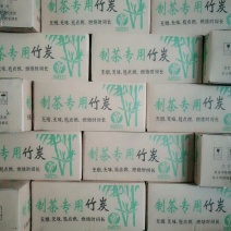 高温竹炭，无烟无味无明火易点燃超长燃烧时间