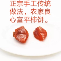 正宗富平柿饼，500斤起步，30元一斤