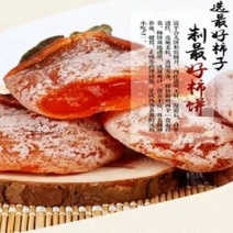 富平柿饼