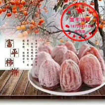 柿饼
