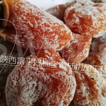 柿饼