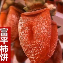 富平吊霜柿饼三斤礼盒独立包装