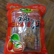 有一座城市叫：富平有一种特产叫：柿饼[愉快]有一