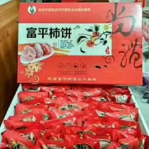 富平柿饼一级礼盒5斤装