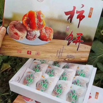 富平柿饼精品精装2斤礼盒装