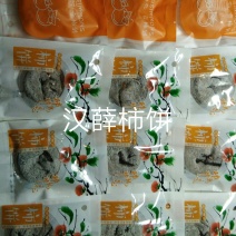 柿饼1~2两