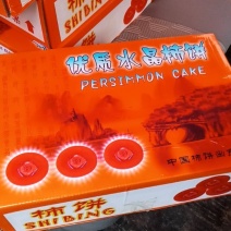 柿饼