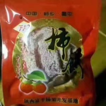 正宗涧头村老味柿饼