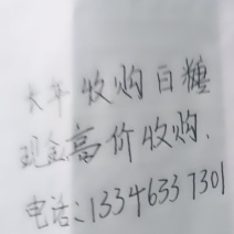 白砂糖