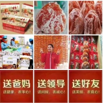富平柿饼