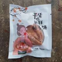 富平柿饼一件代发3斤装