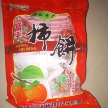 柿饼