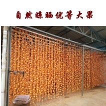农家牛心柿饼