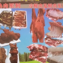山东省梁山添润驴肉有限公司