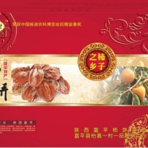 柿饼