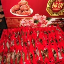 陕西省富平曹村农户柿饼