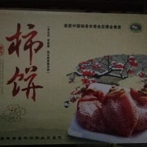 富平柿饼