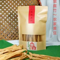 和平印象最美客家腐竹