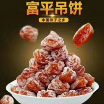 富平柿饼2018新品