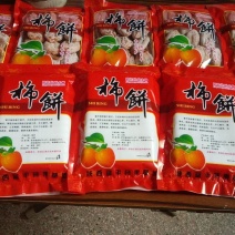 柿饼