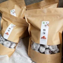 柿饼1~2两
