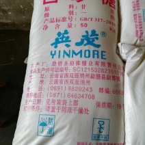 白砂糖一级