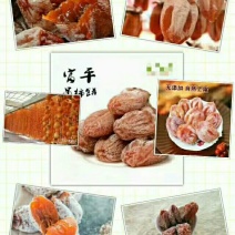 富平柿饼，家乡特产