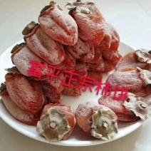 富平正宗吊柿饼