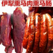 伊利特色熏马肉熏马肠