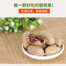 碧根果