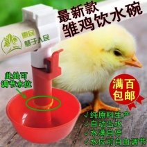 鸡用饮水器