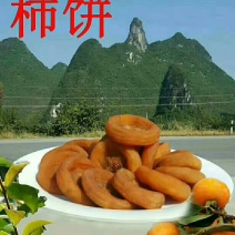 农家自产无添加软糯甜柿饼